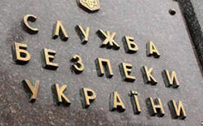На Украине возбуждено дело против сотрудников российского банка