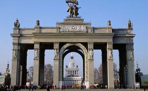 Парк советского периода