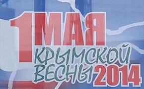 Аксенов: Крымская весна победила