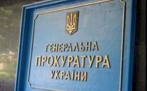 Генпрокуратура Украины завела дело на двух депутатов Рады