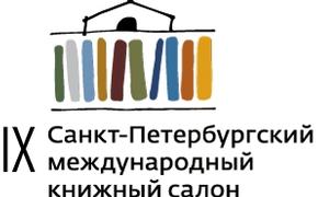 В Санкт-Петербурге пройдет крупная книжная выставка