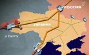 Без предоплаты Украина будет получать газ только для транзита