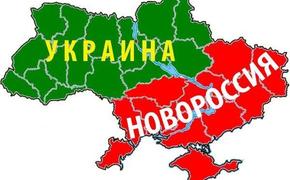 ДНР и ЛНР объединились в «Новороссию»