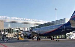 Аэропорт Донецка временно не работает