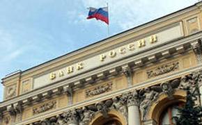 Центробанк отозвал лицензию у двух российских банков