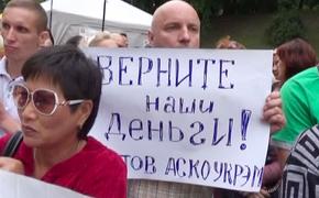 В Киеве бушует банковский Майдан