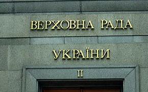 Рада Украины зарегистрировала постановление о самороспуске