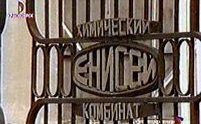 В Красноярске обрушился химкомбинат, как минимум 1 рабочий погиб