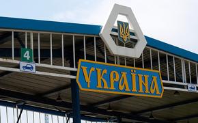 Как Украина технически обустроит границу с Россией