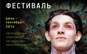 В Казани пройдет летний театральный фестиваль