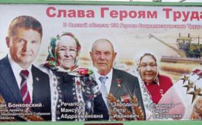 В Омске один из лидеров единороссов стал главным Героем Труда