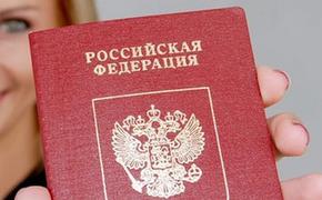ФМС будет принимать уведомления о втором гражданстве с 17 августа