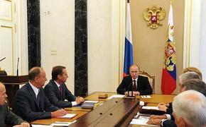 Путин провел совещания с членами Совета Безопасности РФ