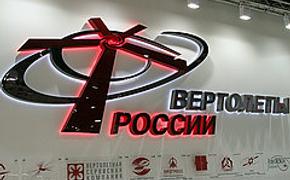 Страны БРИКС хотят совместно с Россией производить вертолеты