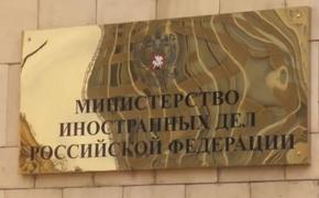 МИД РФ прокомментировал ситуацию с доставкой гуманитарной помощи в Украину