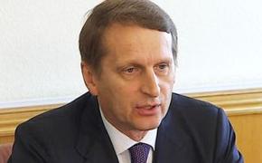 Нарышкин ответил на инициативу зампреда ЕП о рубле