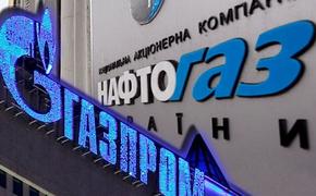 «Нафтогаз» вернет «Газпрому» дополнительный платеж за транзит газа