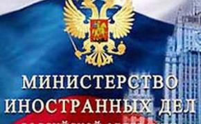 МИД РФ вручил послу Японии в Москве "черный" список