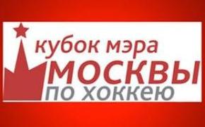 ЦСКА одолел  "Атлант" в матче Кубка мэра по хоккею