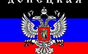 Армия ДНР установила контроль над поселком Ялта