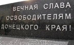 Власти ДНР объявили 8 сентября выходным в связи с празднованием дня освобождения