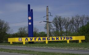 Украинские военные отступили из ряда населенных пунктов под Луганском