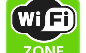 Доступ к Wi-Fi смогут предоставить по SMS