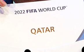 Член исполкома ФИФА: Катар может лишиться ЧМ-2022