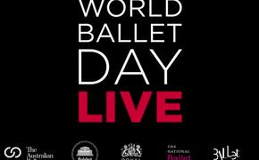 Один день в прямом эфире из жизни мирового балета
