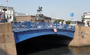Синий мост в Петербурге отремонтировали досрочно