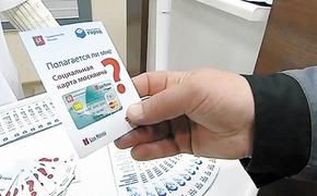 Бонус за лояльность