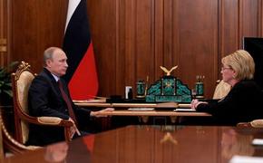 Путин и Скворцова обсудили бюджет здравоохранения
