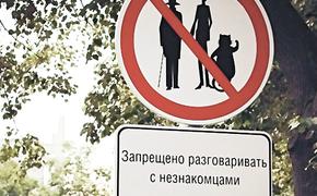 По следам Муму