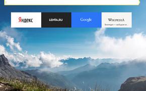«Яндекс» представил прозрачный браузер