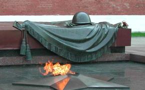 В России 3 декабря впервые отметят День Неизвестного солдата
