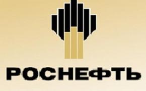 Улюкаев: Госпакет "Роснефти" был приватизирован справедливо