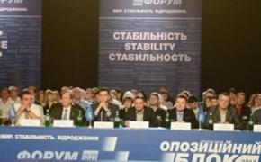 Украинский «Оппозиционный блок» намерен создать теневое правительство