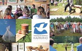 «Перелётные птицы» Кайкино