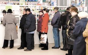 Сколько будет стоить валидол?