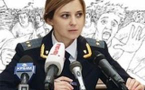 Прокурор Крыма Наталья Поклонская пережила два покушения