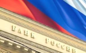 ЦБ предложит банкам на однодневном аукционе РЕПО 740 млрд рублей