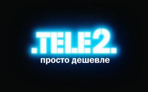 В 2015 году оператор Tele2 будет покорять Москву