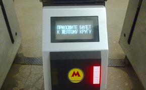 Билет на одну поездку в московском метро подорожает до 50 рублей