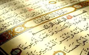 В Казани начали непрерывное чтение Корана