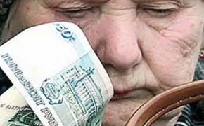 В России размер пенсии будет зависеть от пола