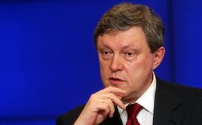 Явлинский не верит в антикризисный план правительства
