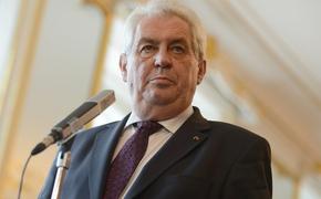 Президент Чехии выступил за отмену антироссийских санкций
