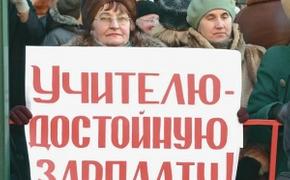 Крымские учителя еле сводят концы с концами