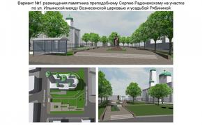 Памятник Сергию Радонежскому установят в Нижнем Новгороде