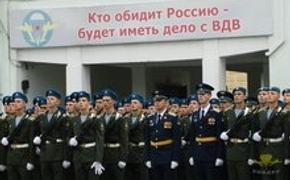 Подразделения Балтфлота, ЮВО и ВДВ приведены в боевую готовность